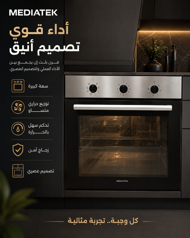 فرن ميديا تك بلد ان سلفر 60 MED - 60 IX